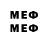 МЕФ 4 MMC Papsman