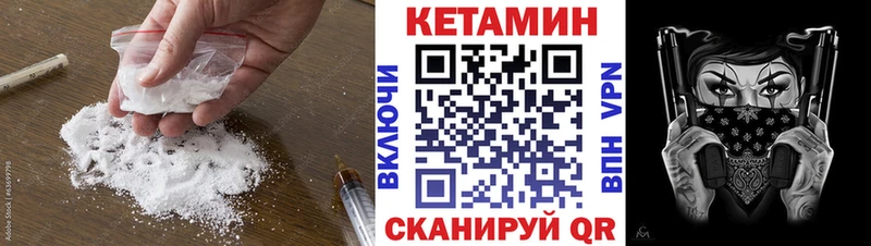кракен   Горно-Алтайск  Кетамин VHQ 