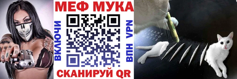 МЯУ-МЯУ 4 MMC  наркота  Горно-Алтайск 